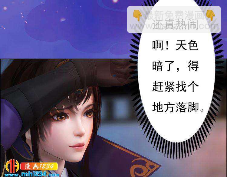 第55话 跟他一起睡棺材？！32