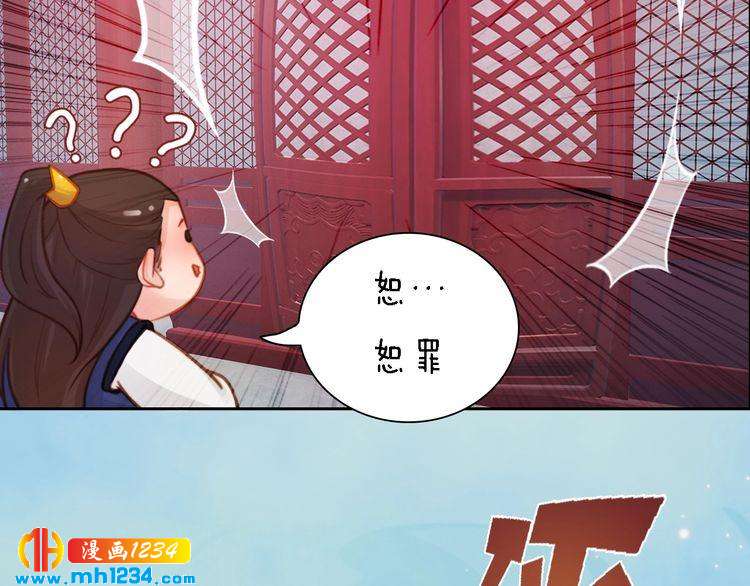 第54话 离宫出走！89