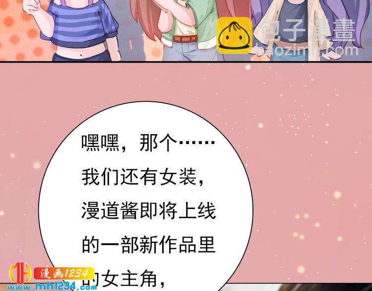 现代篇4 女装大佬53
