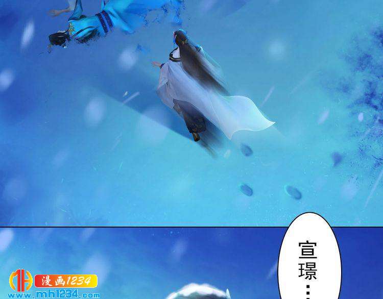 宣璟篇1 真楚颜回归14