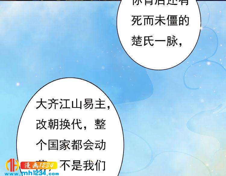 第51话 想承陛下的雨露29