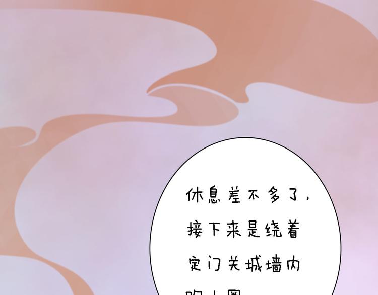 第17话 谁要你侍寝！？98