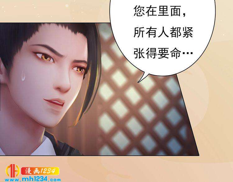 第98话 皇上生了39