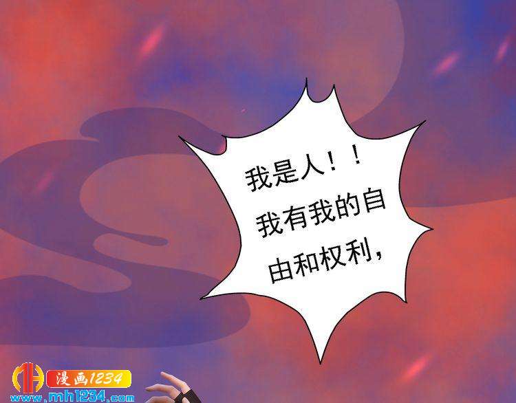 第54话 离宫出走！57