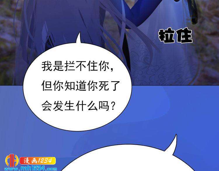 第71话 他已化作白骨？！68