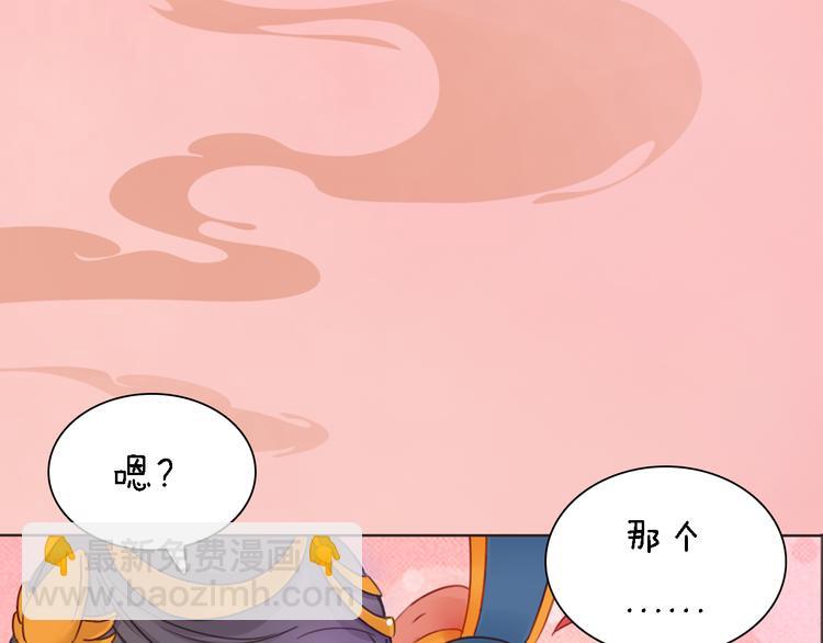 第16话 朕的身边有内奸！？126