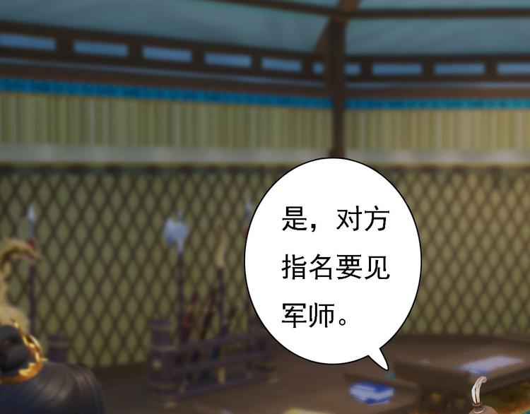 第18话 陛下叛逃？！79