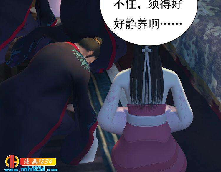 第51话 想承陛下的雨露75