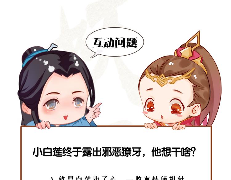 第二季第2话 传说中的三公子105