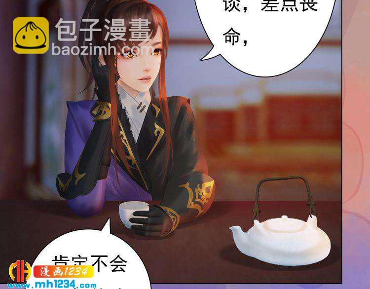 第48话 皇后的“报复”64