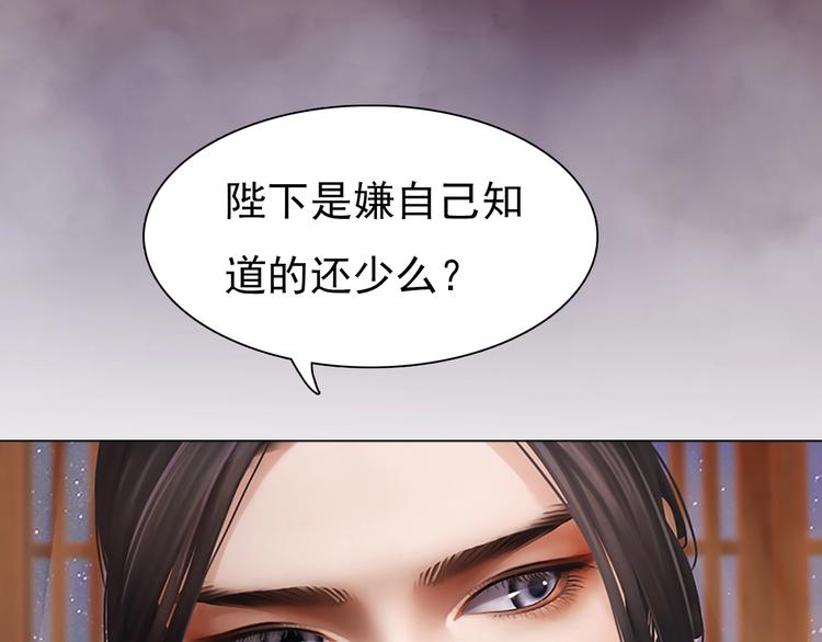 第4话 过来，帮本宫洗澡78
