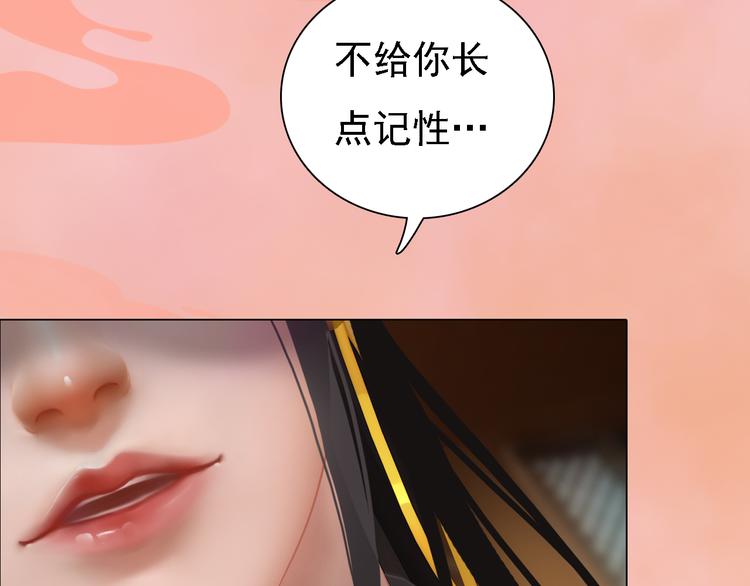 第21话 小小惩罚！76