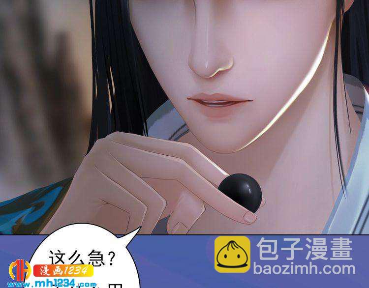 第81话 你竟然画这种图！44