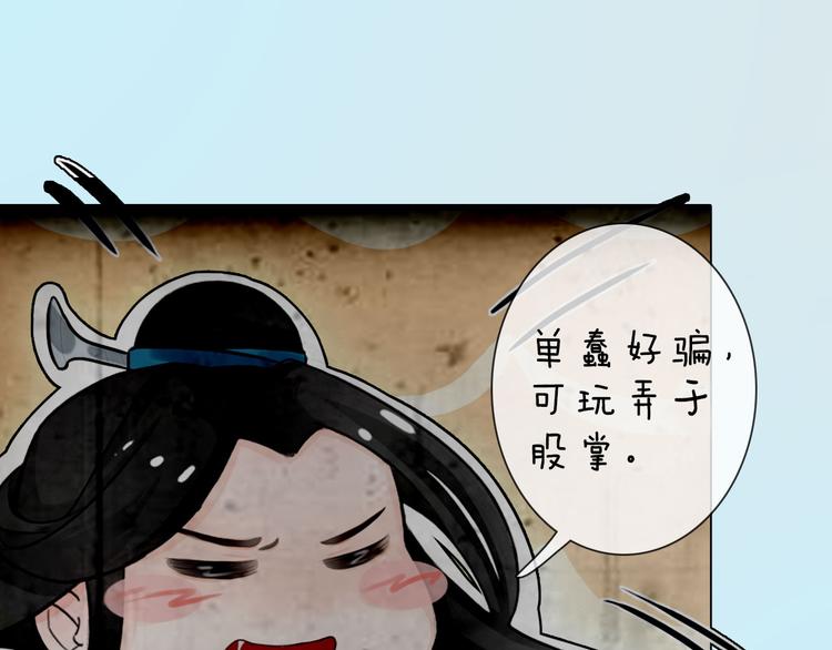 第二季第4话 有个憨憨全军覆没67