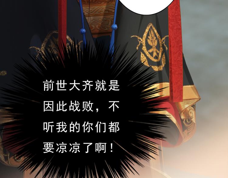 第10话 本宫为何要相信她？36