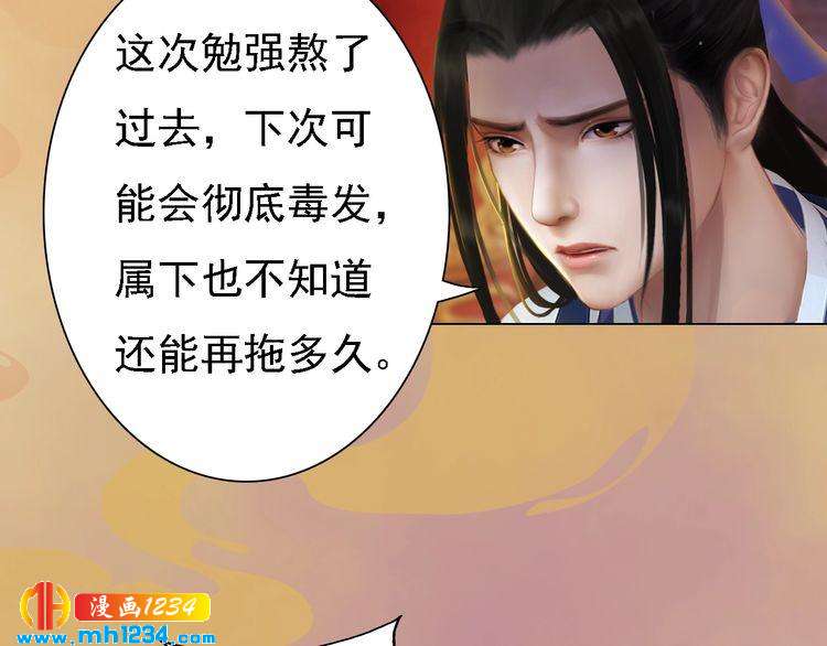 第29话 救皇后的办法34