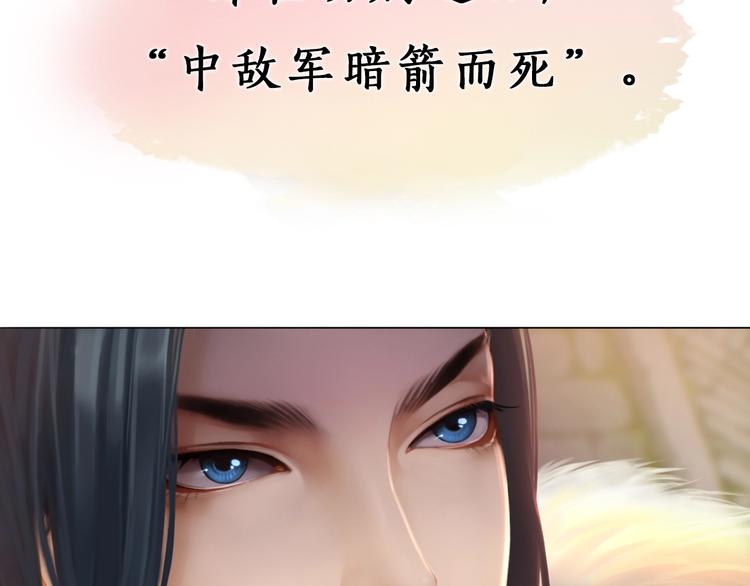 第1话 摄政妖后26