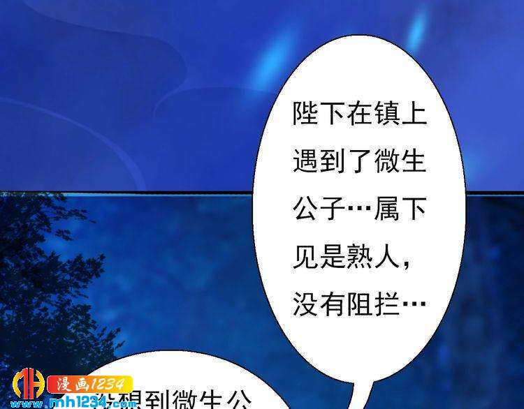 第56话 皇后娘娘要被绿了！12