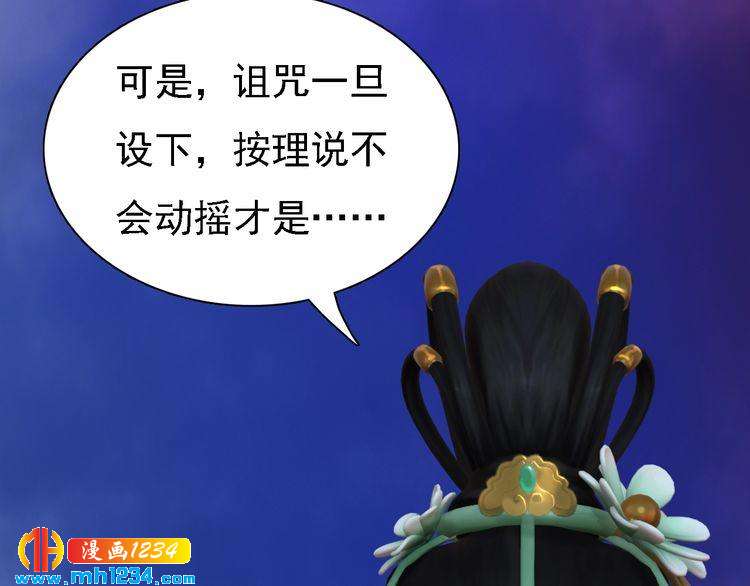 第53话 是我自己动摇了7