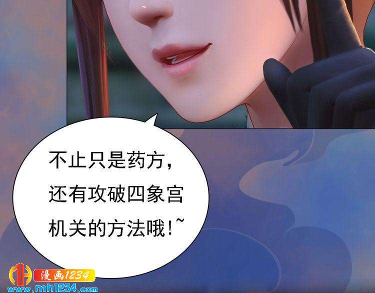第41话 只是陪你演戏75