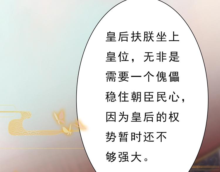 第8话 刺杀12