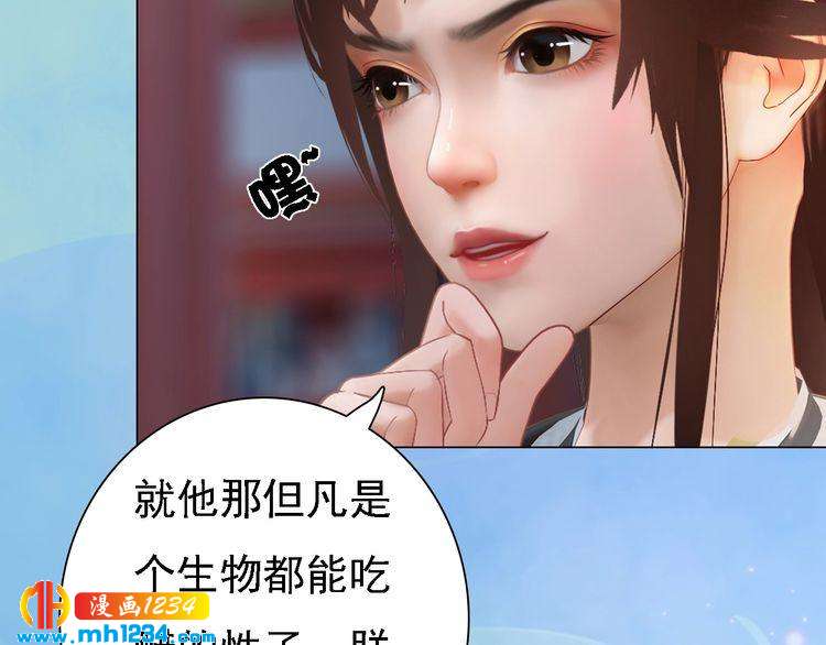 第54话 离宫出走！98