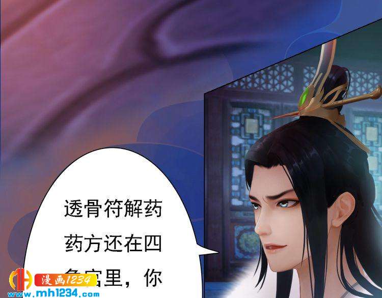 第41话 只是陪你演戏38