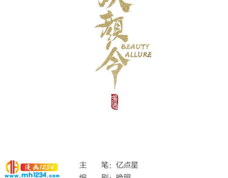 第39话 反目成仇2