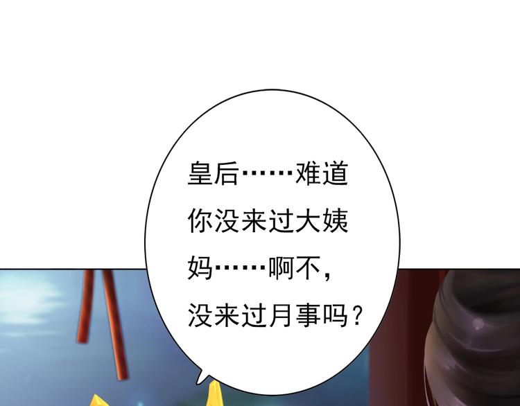 第2话 皇后居然养男宠！25