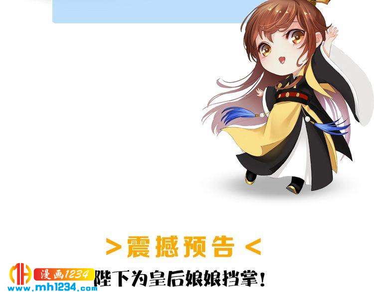 第48话 皇后的“报复”77