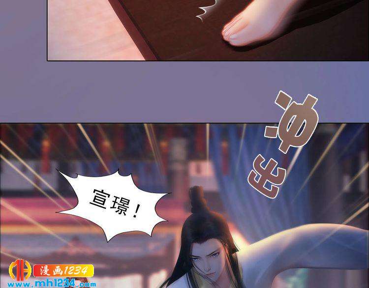 宣璟篇1 真楚颜回归52