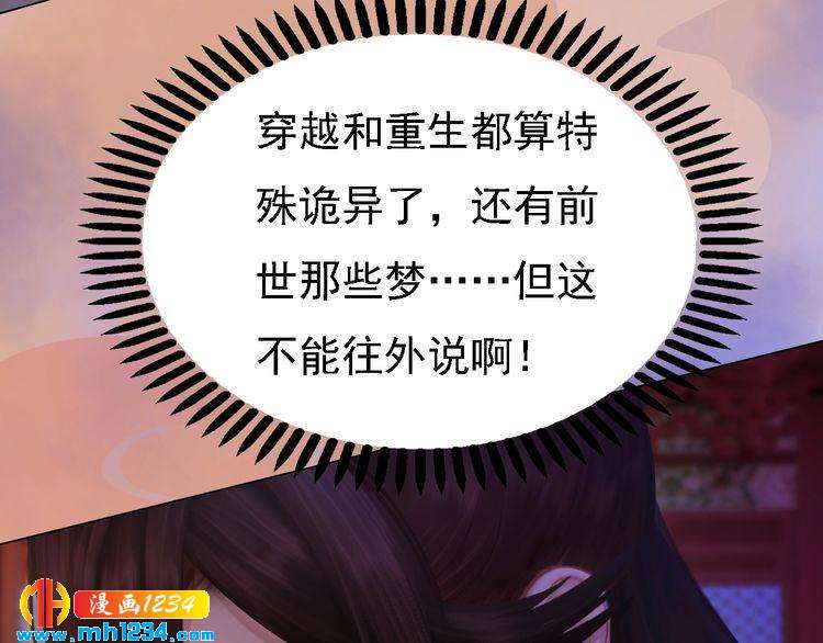 第37话 小皇帝叛变？！16