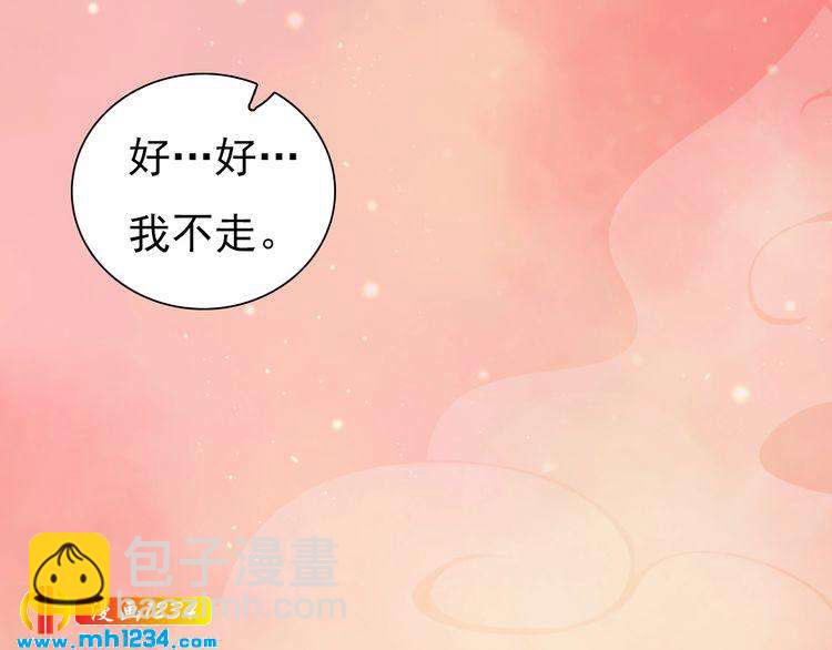 第59话 别走，和我一起睡56