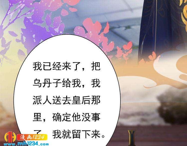 第31话 用我自己做交换41