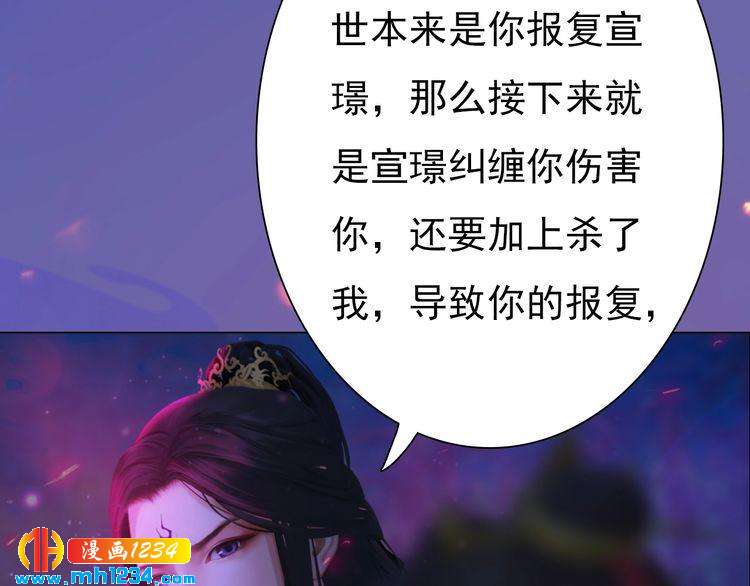 第84话 陛下会消失？！35
