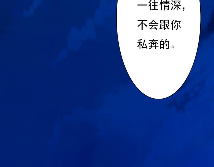 第15话 本宫才是陛下的真爱83