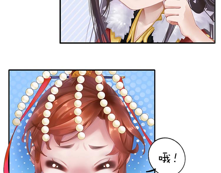第1话 摄政妖后235