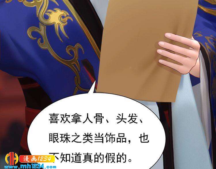 第35话  小小的惩罚85