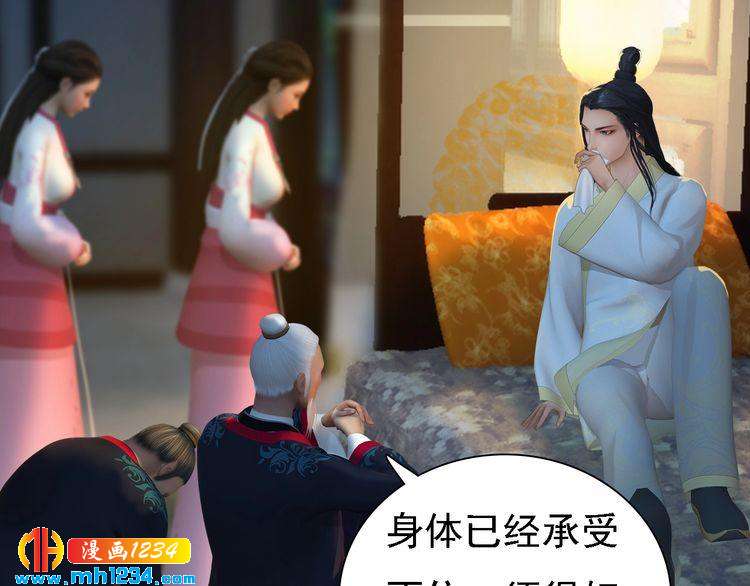 第51话 想承陛下的雨露74