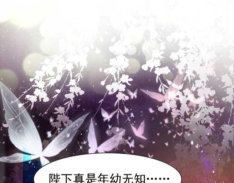 序章 倾世妖后与傀儡小皇帝60