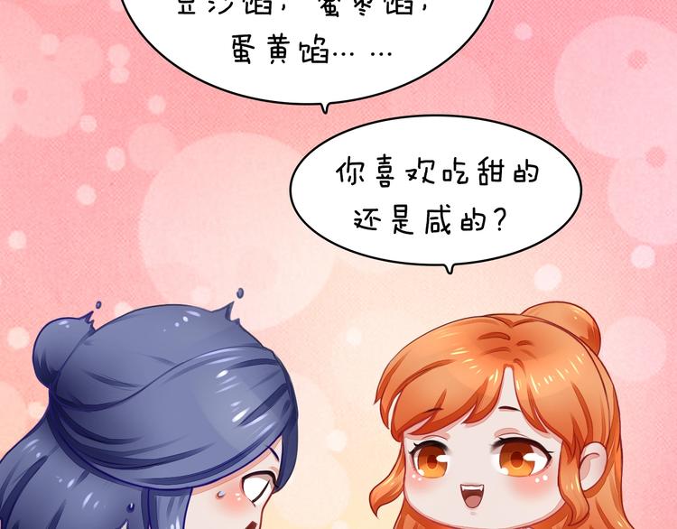 番外：浓情蜜意棕（端午安康！）7