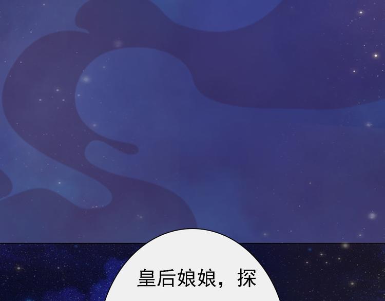 第17话 谁要你侍寝！？117