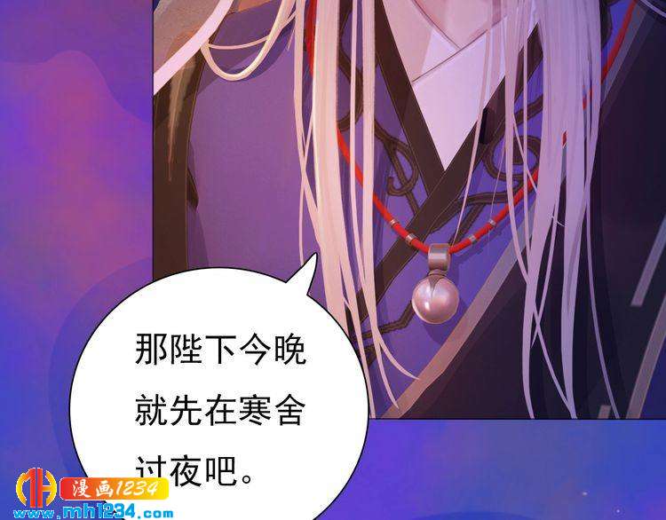第55话 跟他一起睡棺材？！113