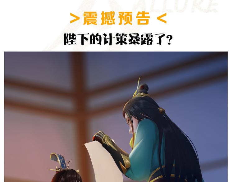 第18话 陛下叛逃？！133
