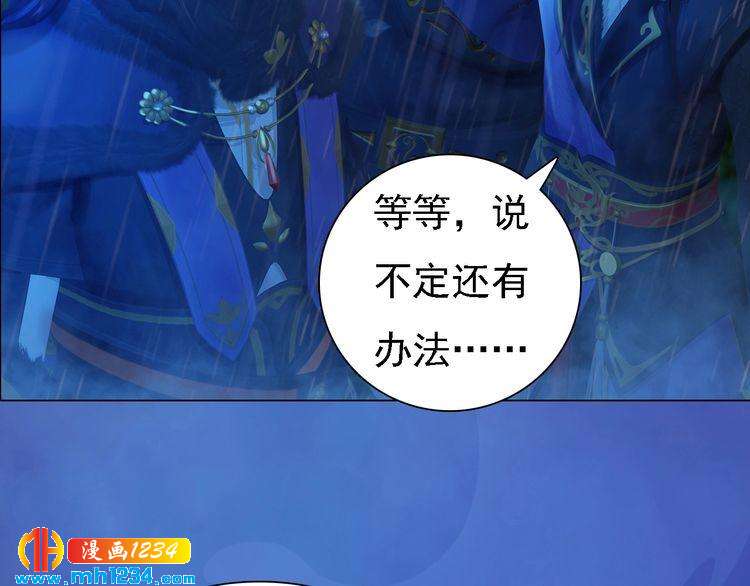 第49话 为你赴死28