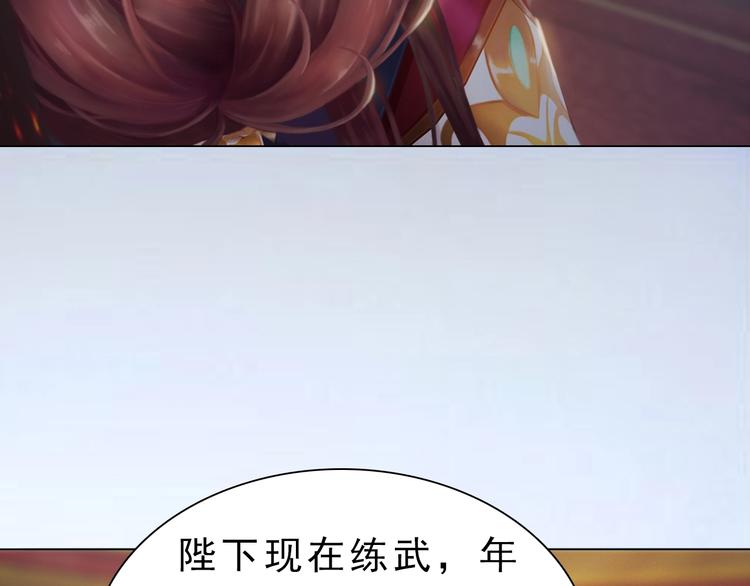 第11话 御驾亲征129