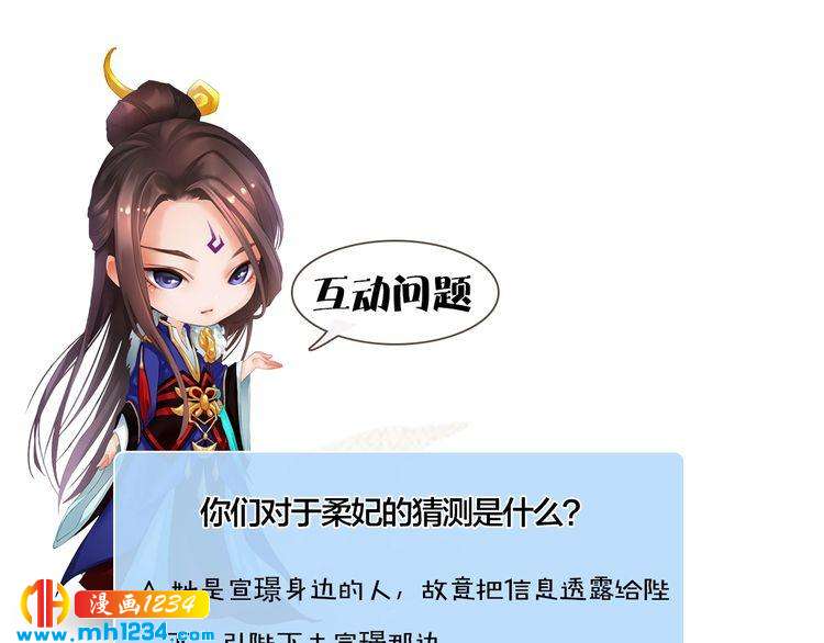 第29话 救皇后的办法80