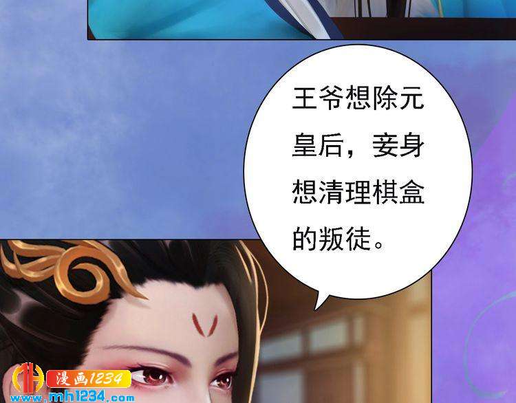 第36话 龌龊的爱慕24