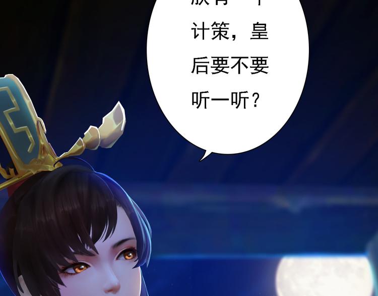 第17话 谁要你侍寝！？134