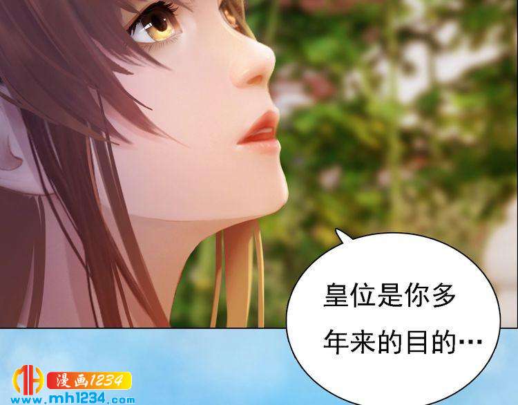 第51话 想承陛下的雨露36